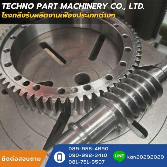 ผลิตเฟืองตามตัวอย่าง - บริษัทรับผลิตงานเฟือง ชลบุรี - เทคโน พาร์ท แมชชีนเนอรรี่  ผลิตเฟืองตามตัวอย่าง - บริษัทรับผลิตงานเฟือง ชลบุรี - เทคโน พาร์ท แมชชีนเนอรรี่