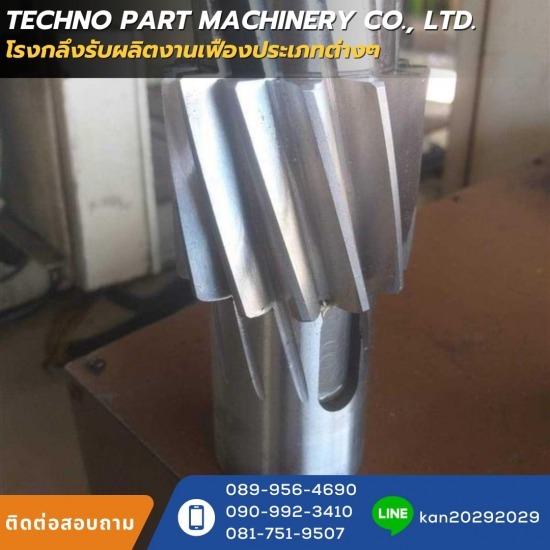 ออกแบบเฟือง ออกแบบเฟือง